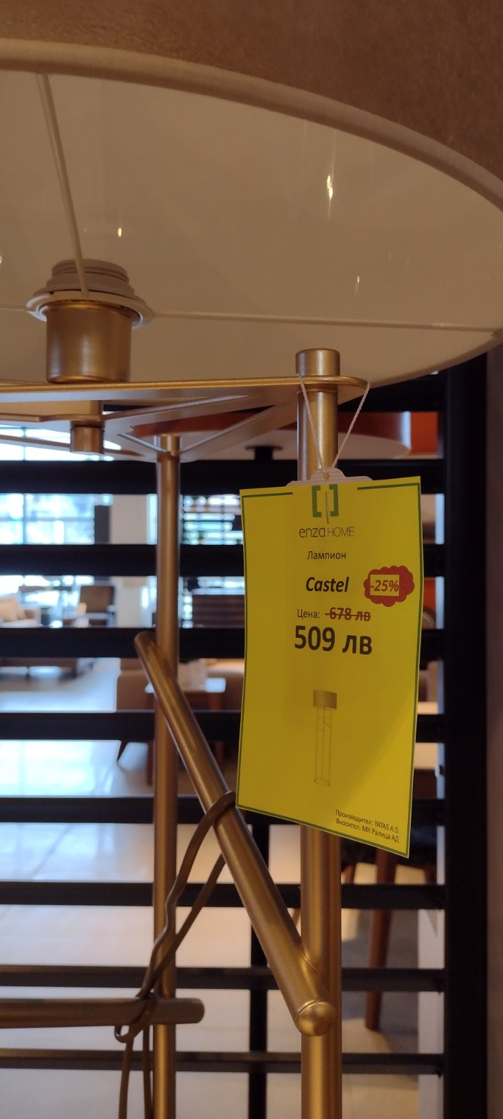 Лампион Castel - Аутлет