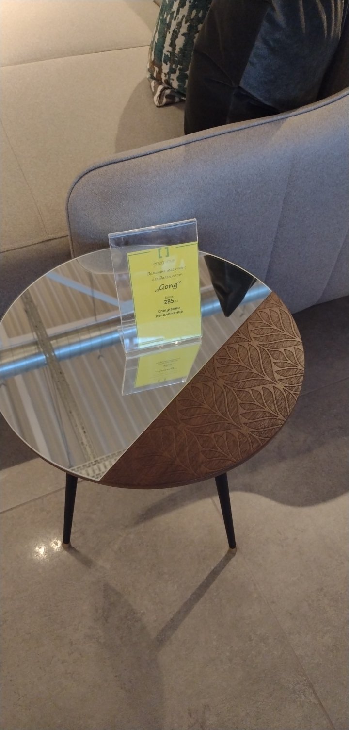 Помощна масичка с огледален плот Gong - Специална цена