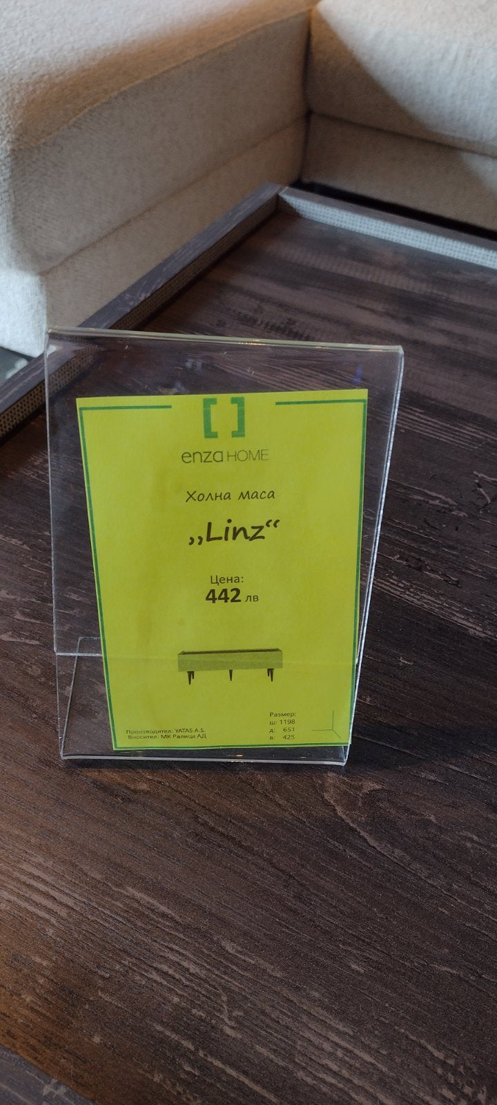 Холна маса Linz - Специална цена
