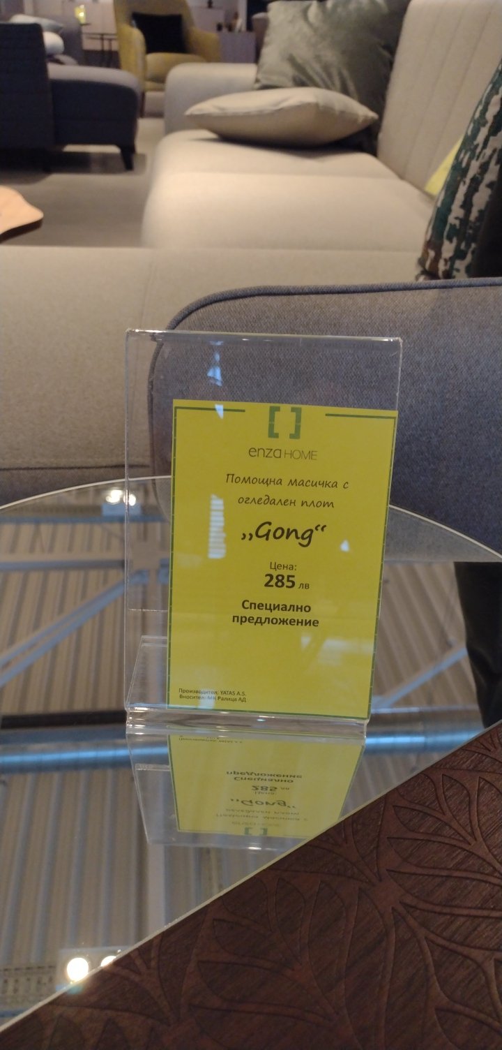 Помощна масичка с огледален плот Gong - Специална цена