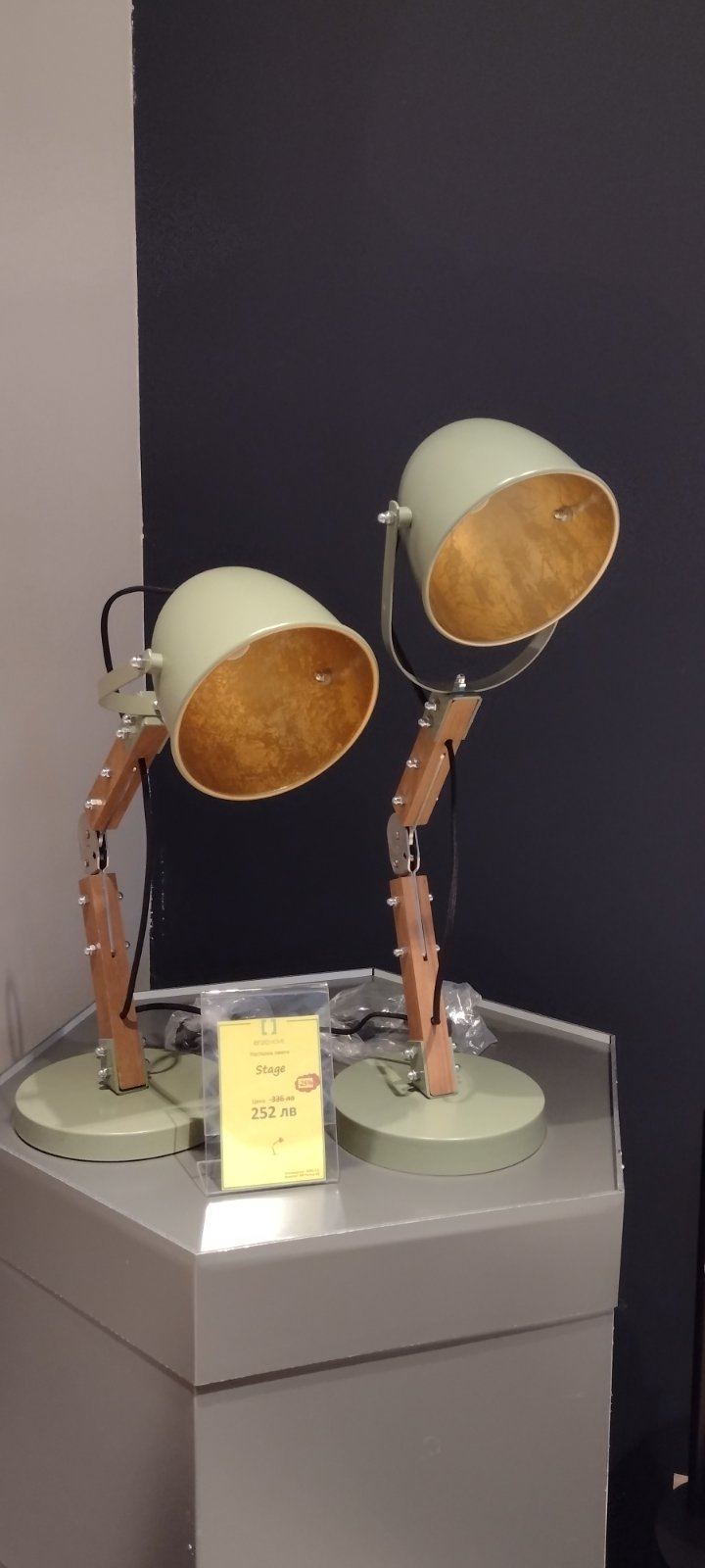 Настолна лампа Stage - Специална цена