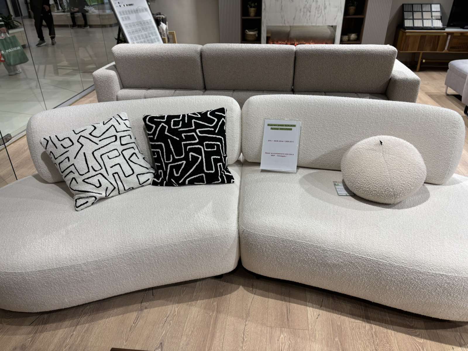 Модулен диван Bon-Bon - Аутлет