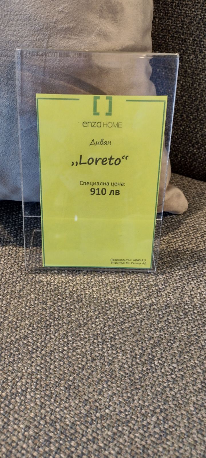 Двуместен диван Loreto - Специална цена