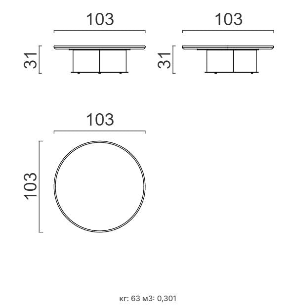 Холна маса «Trio» с травертин, размер 103х31х103см