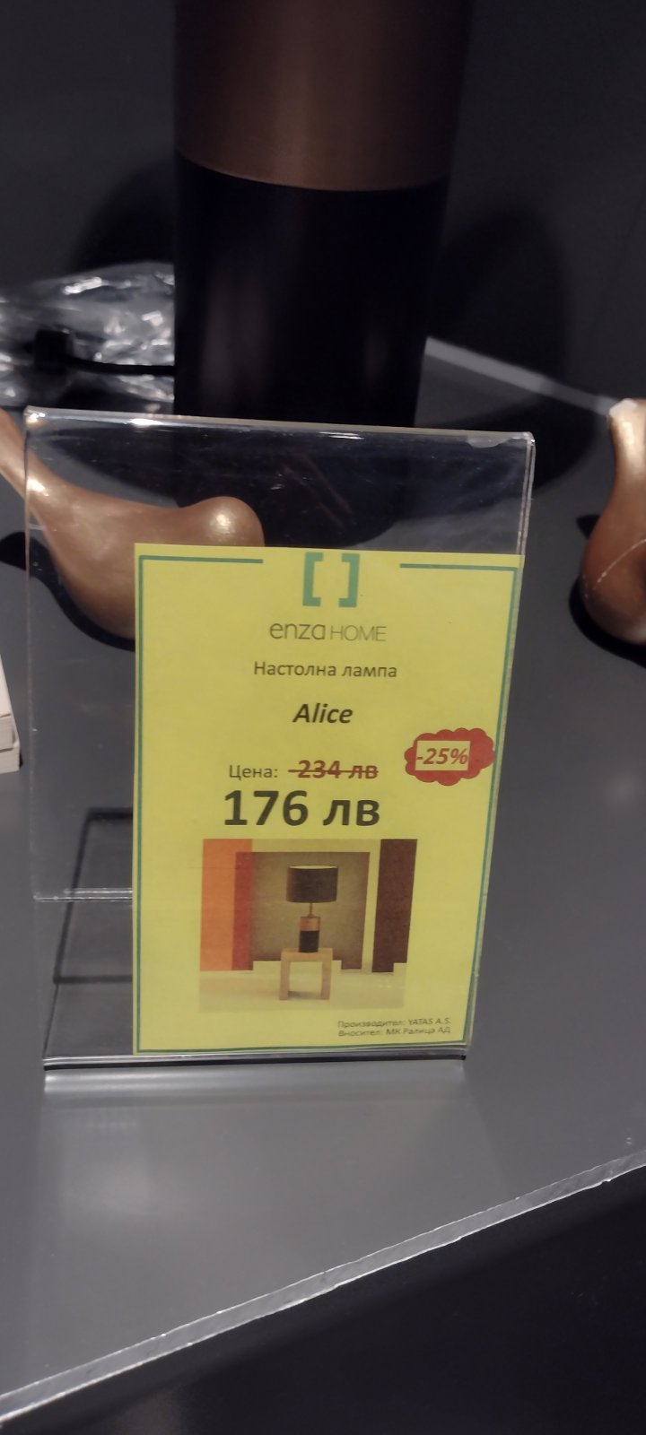 Настолна лампа Alice  - Специална цена