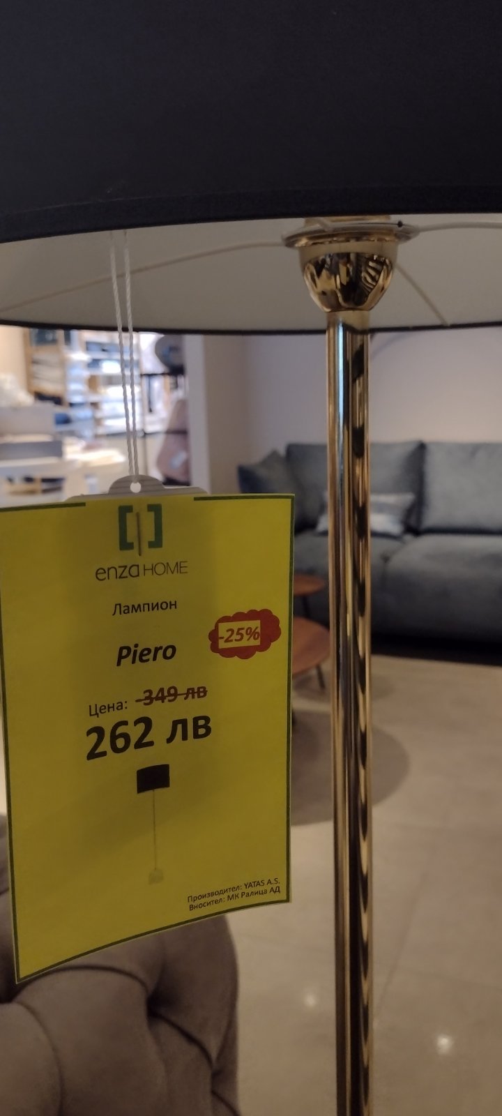 Лампион Piero - Аутлет