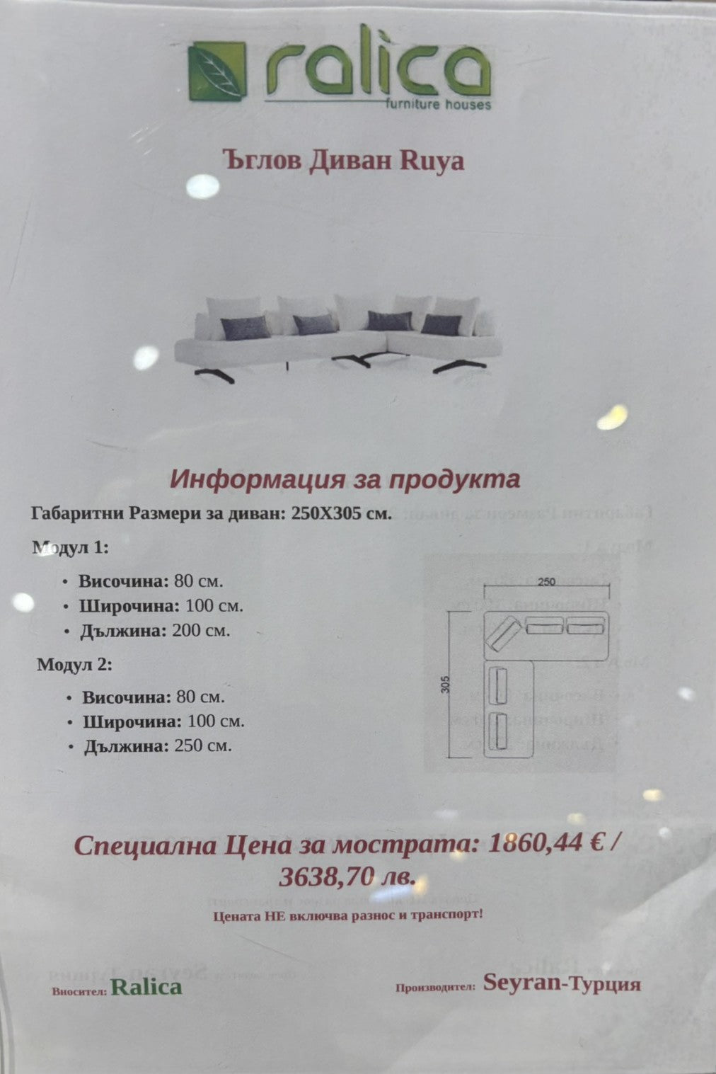 Ъглов диван Ruya - Аутлет